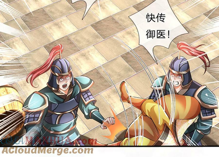 第234话 拆家了！52