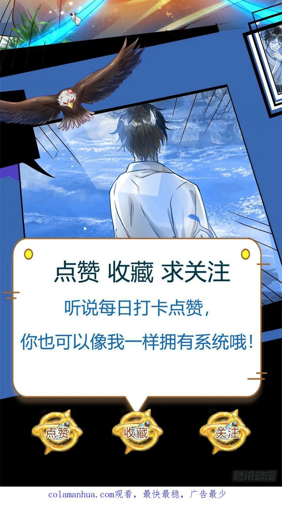 第227话 不死之身43