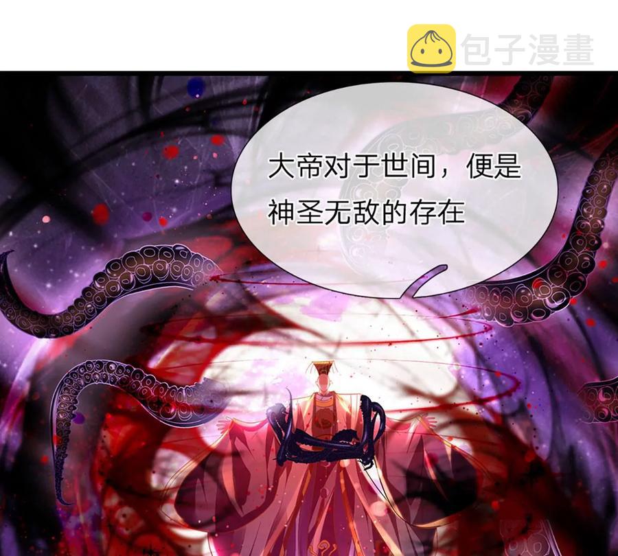 第71话 大帝之路，皆是诱惑52