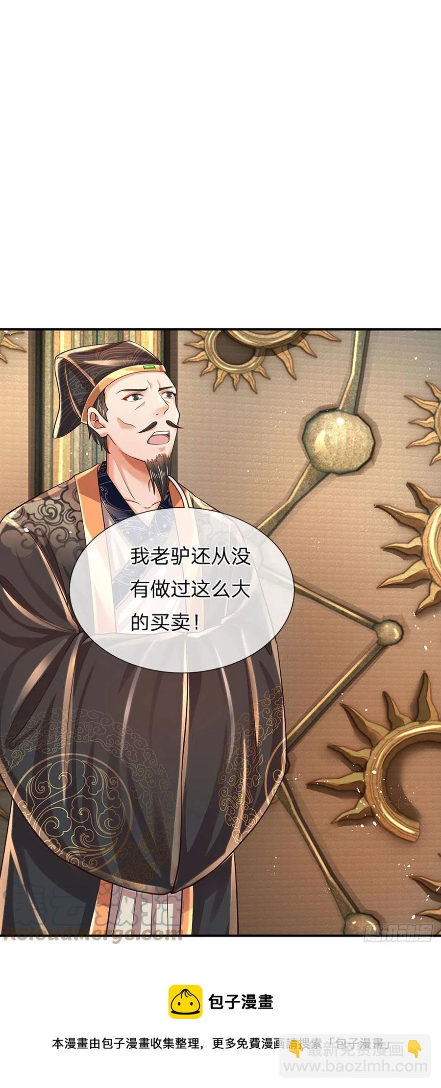 第100话 赌局封盘，静候结果32