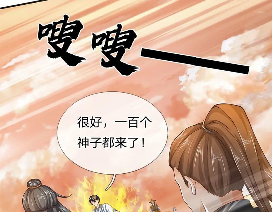 第245话 就是这种感觉16