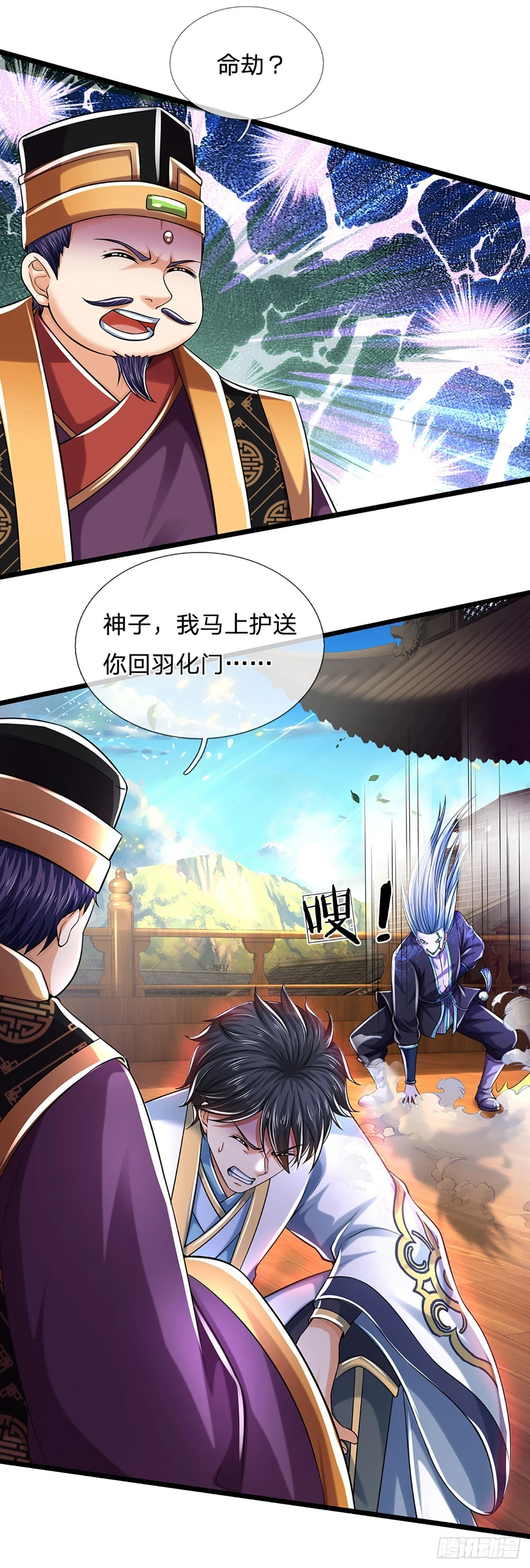 第211话 危机四伏，命劫爆发42