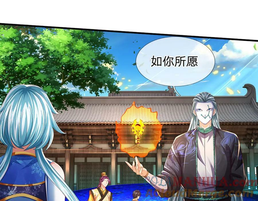 第232话 因祸得福，成新国主84