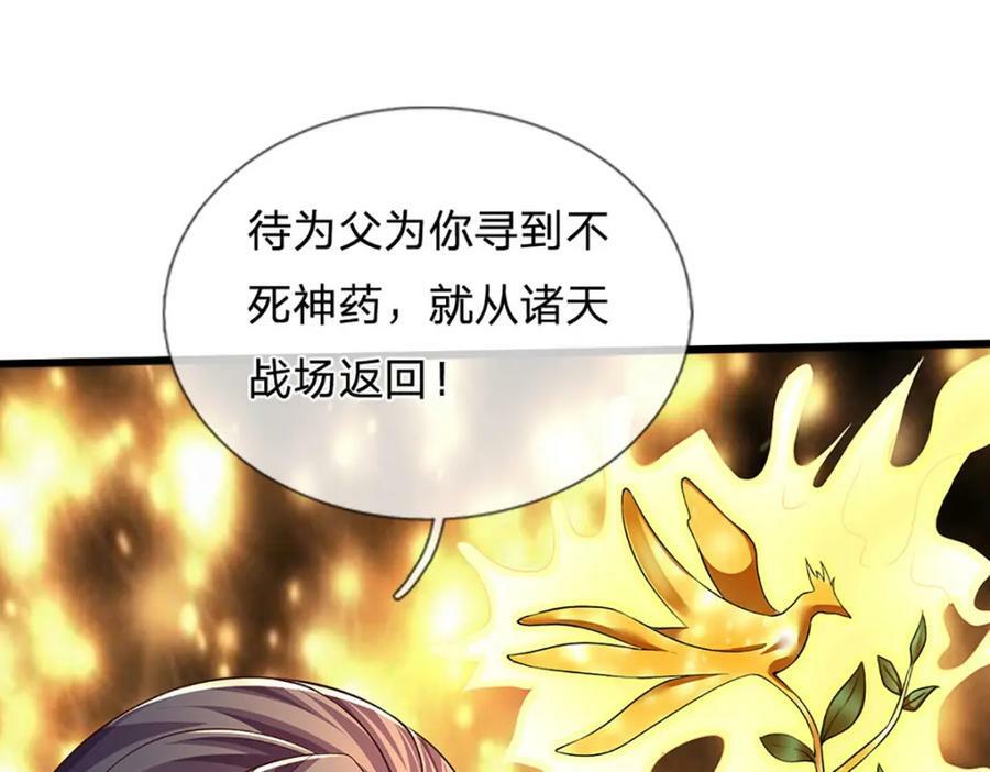 第253话 第三条大帝之路31