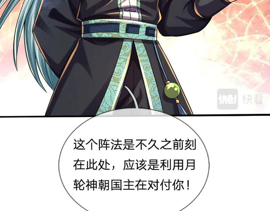 第233话 地主之谊，不好预感67