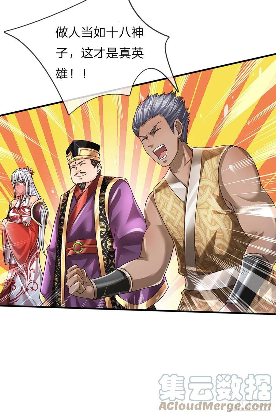 第219话 独战群雄，真英豪也24