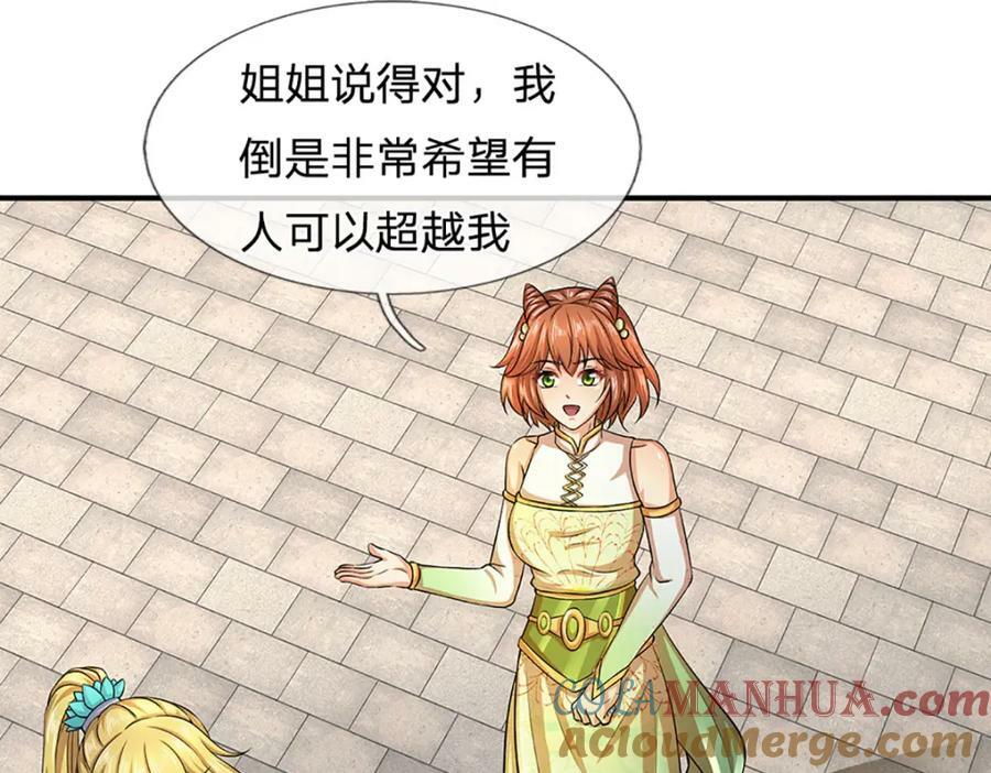 第245话 就是这种感觉48
