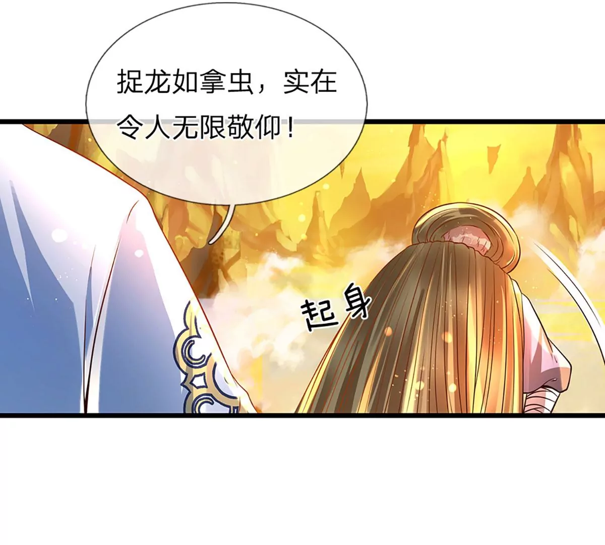 第74话 帝路钓龙，绝非凡夫17