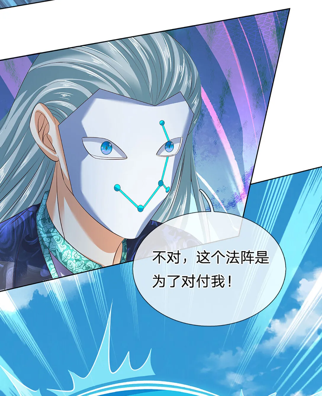 第313话 搅局者36