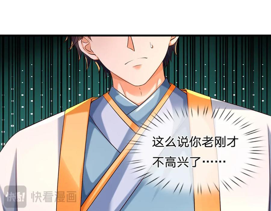 第256话 三个问题53