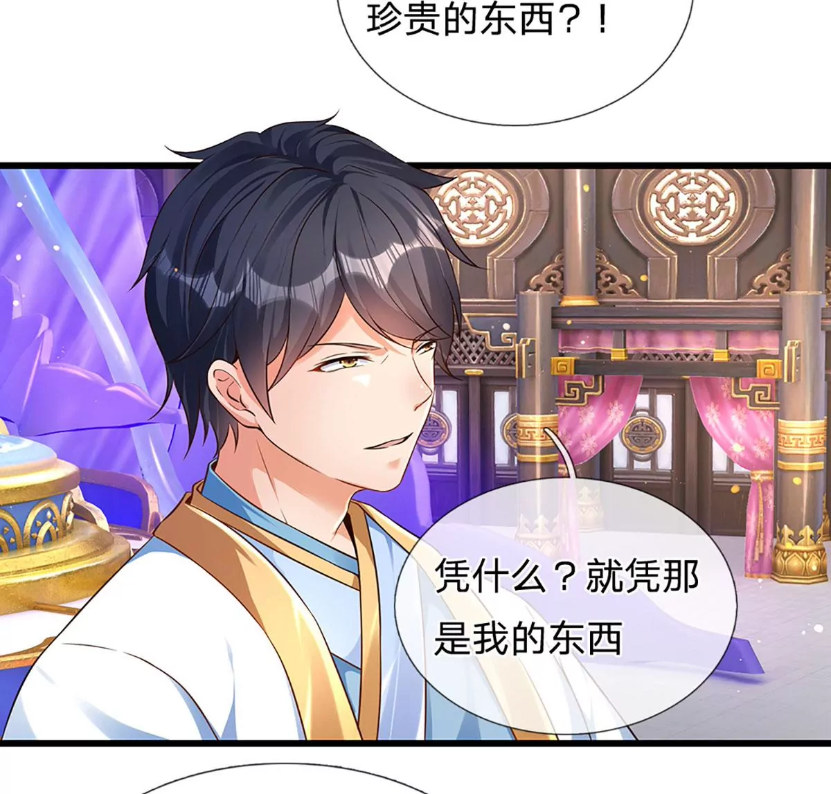 第58话 一枚丹药，积怨已久39