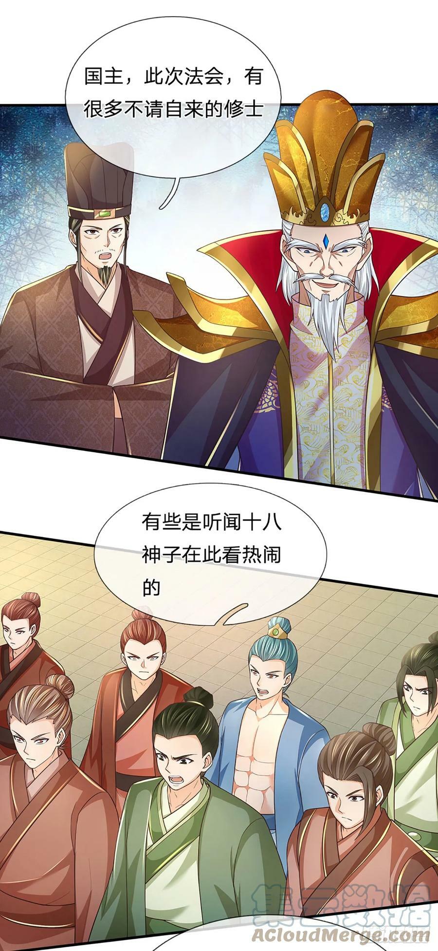 第217话 魔天道遁，皆来寻仇24
