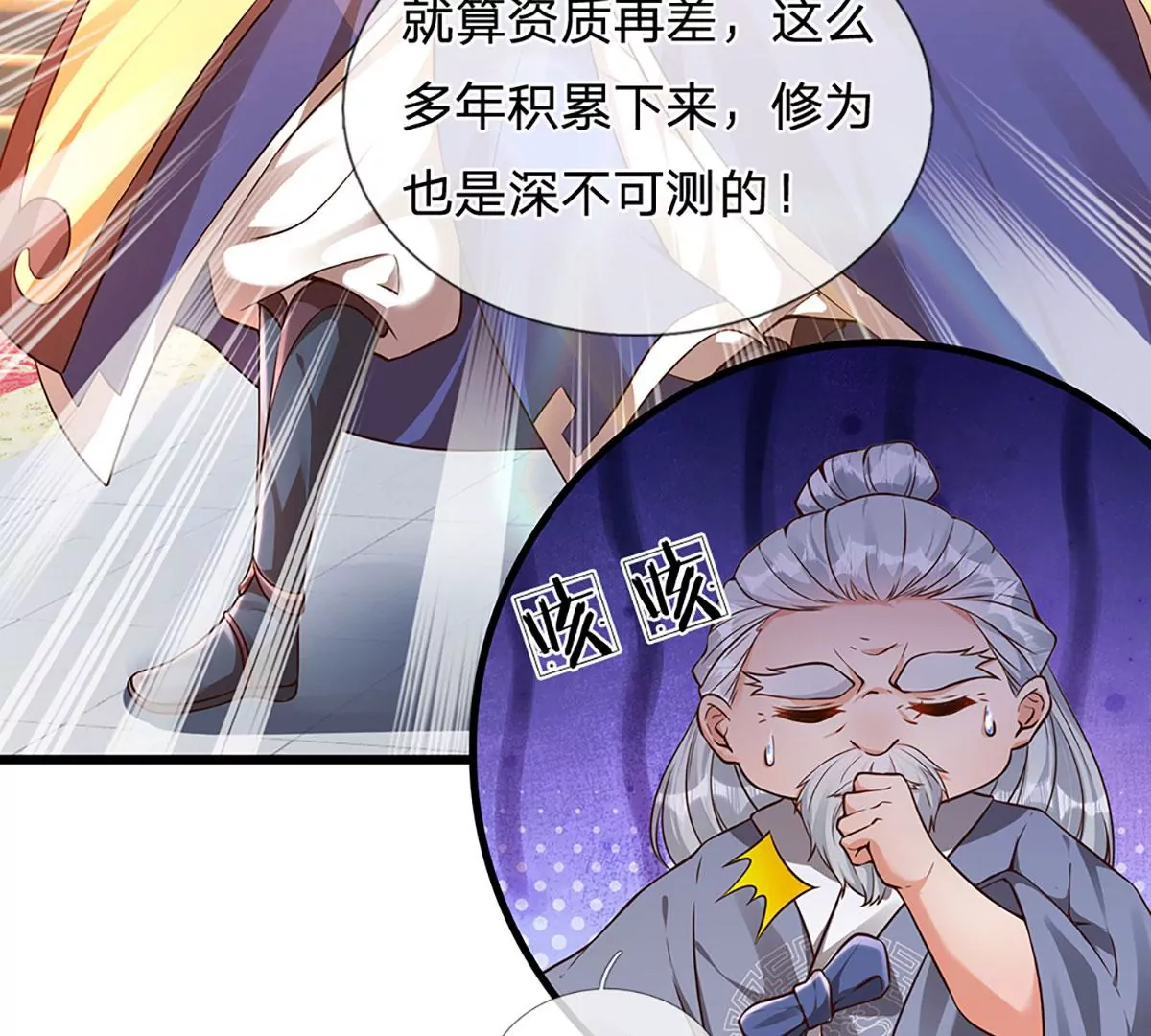 第58话 一枚丹药，积怨已久18