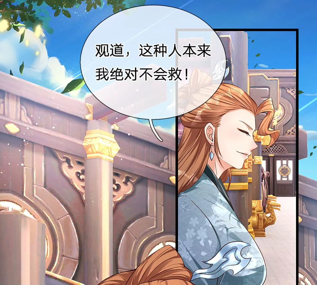 第61话 玄蛤神功，吸尽灵力23