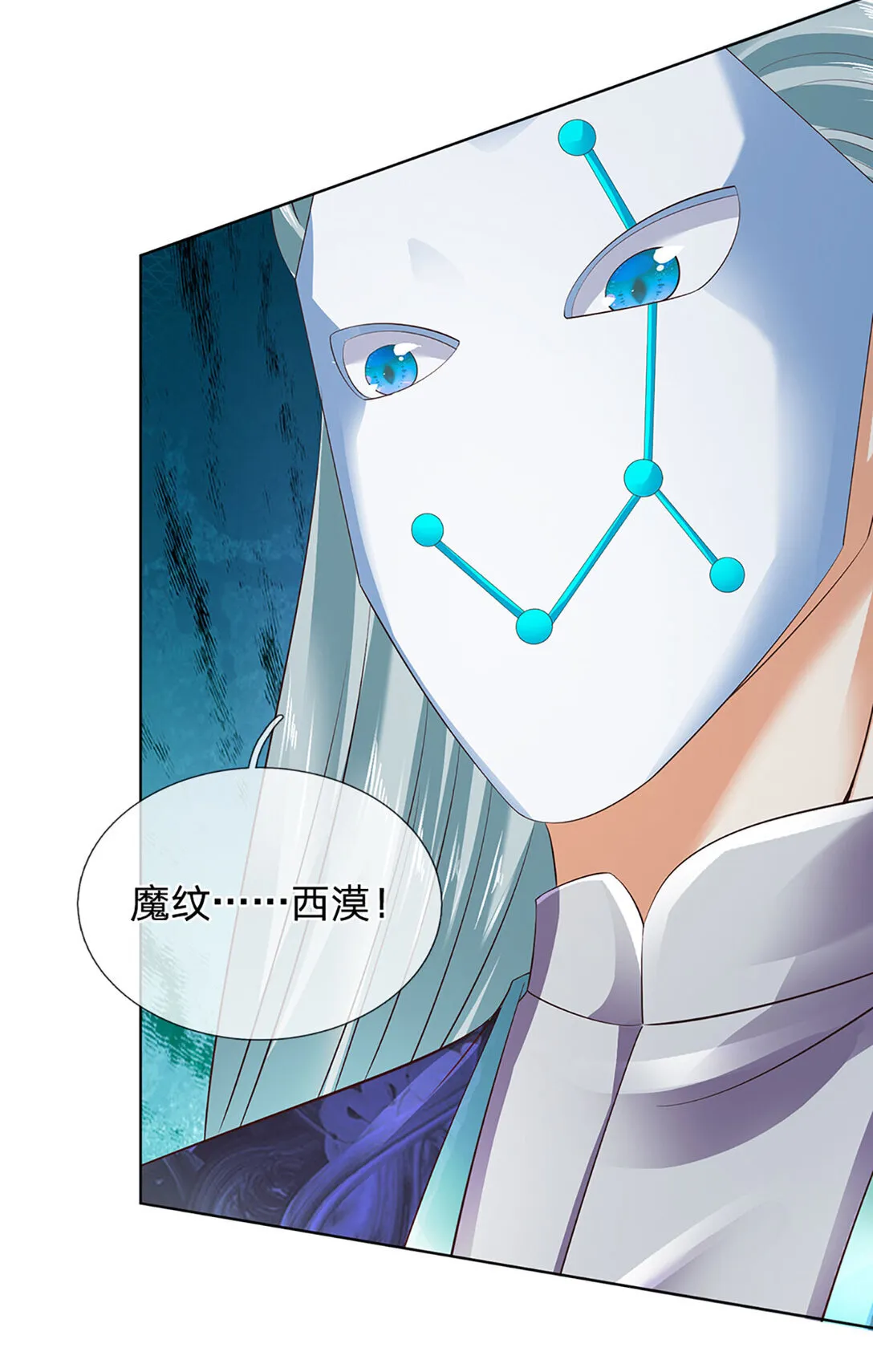 第313话 搅局者20