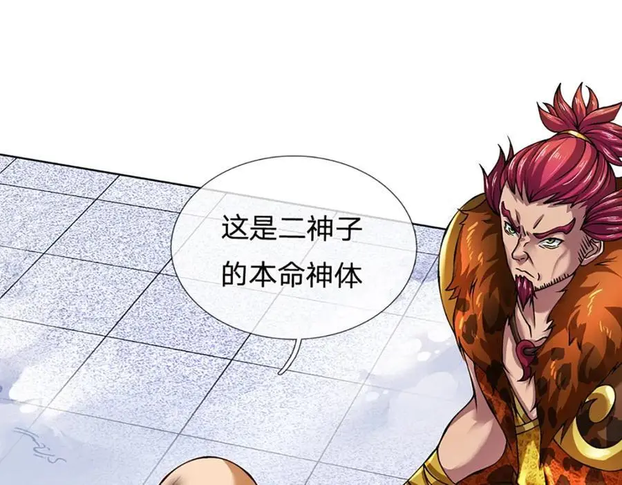 第294话 领域之内我无敌42