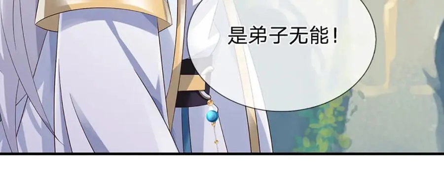 第304话 言败为时尚早103