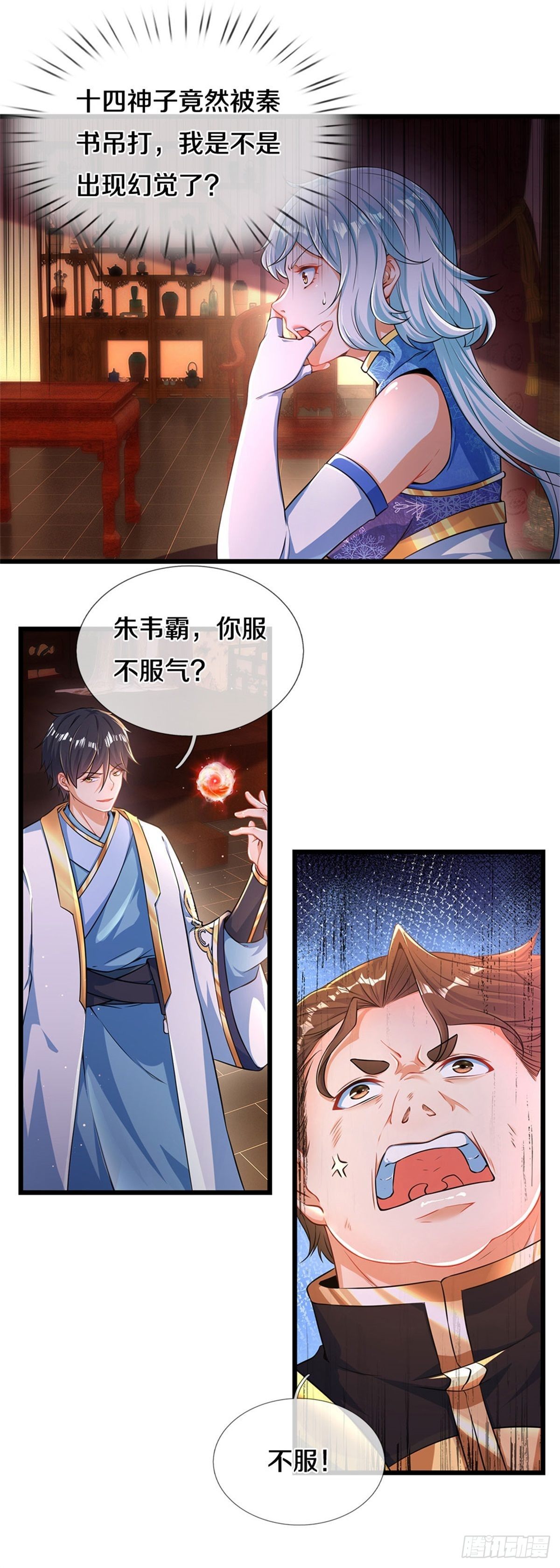 第40话 你服不服气？12