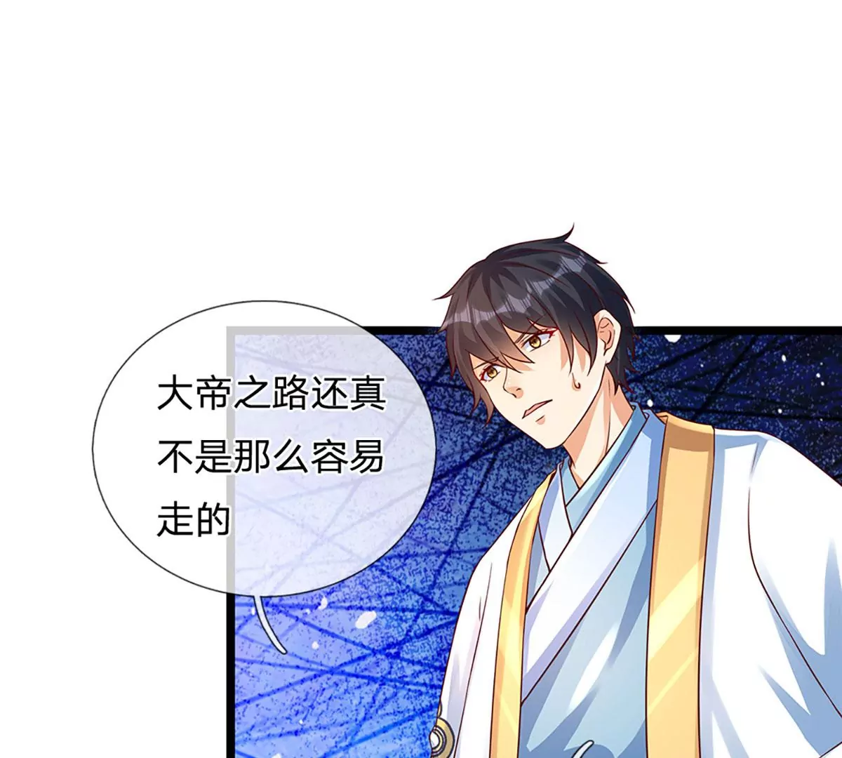 第72话 帝路种种，匪夷所思23
