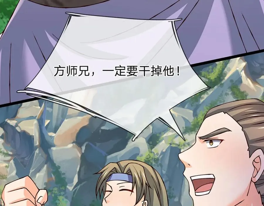 第300话 万古第一笔66