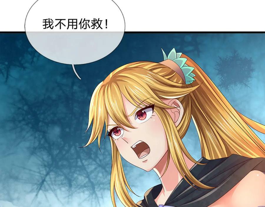 第235话 夺人所爱，不用你救61