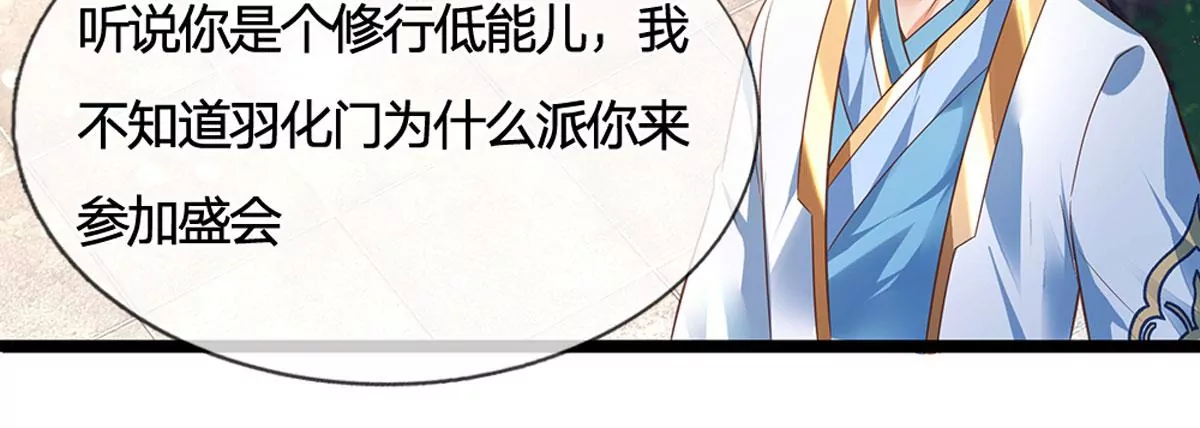 第65话 瑶池盛宴，观云悟道43