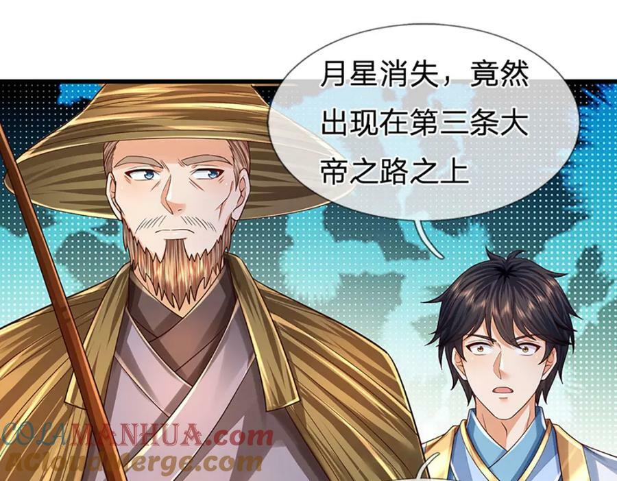 第254话 这里我说了算！9