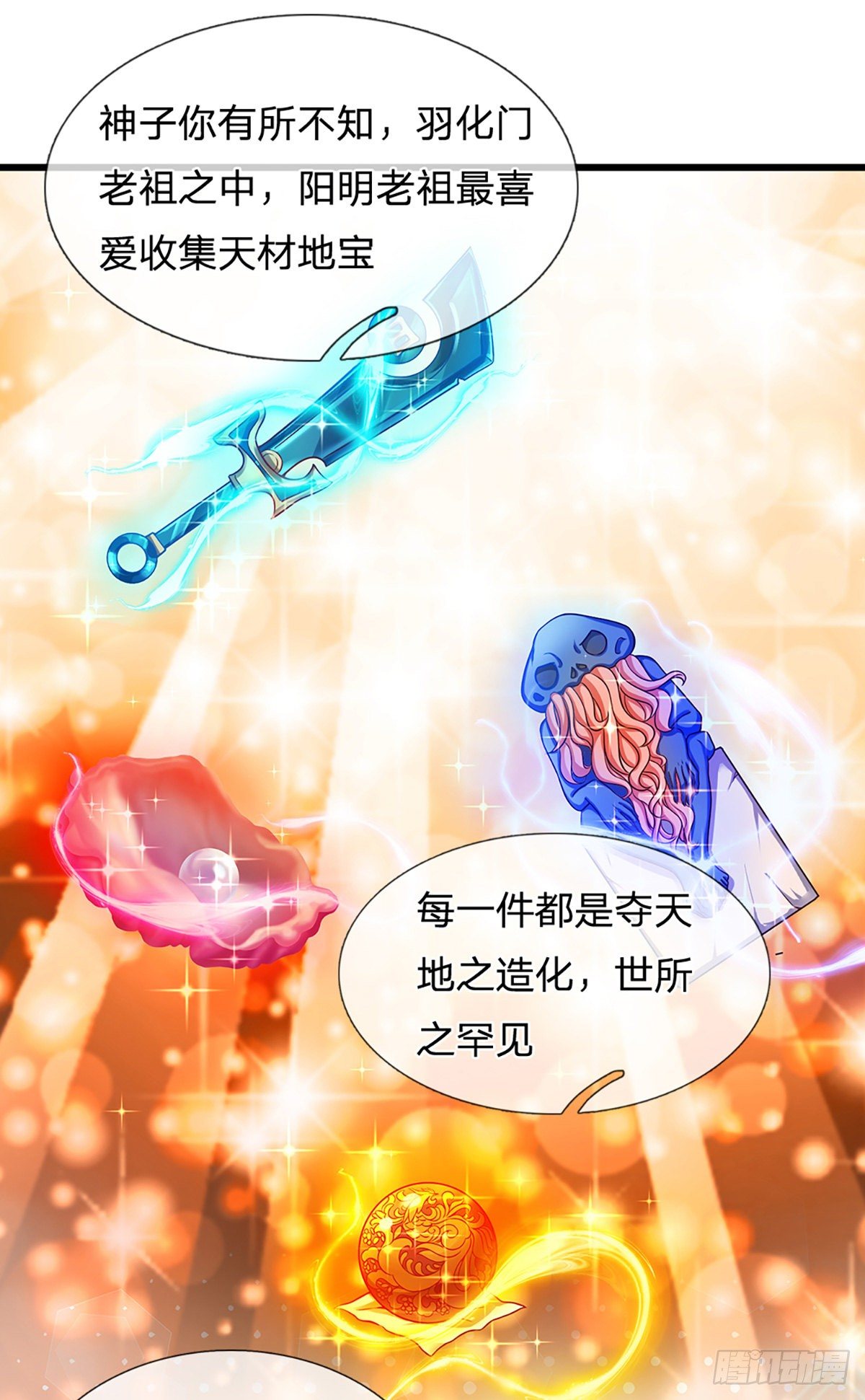第23话 不死神药？27