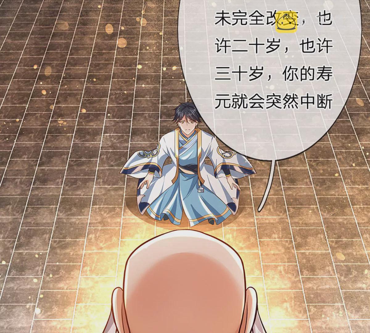第95话 真正不死药，逆天改命65