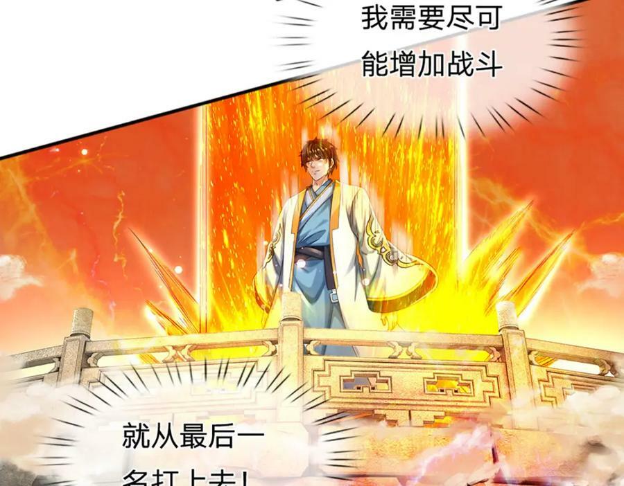 第243话 一路闯到底27