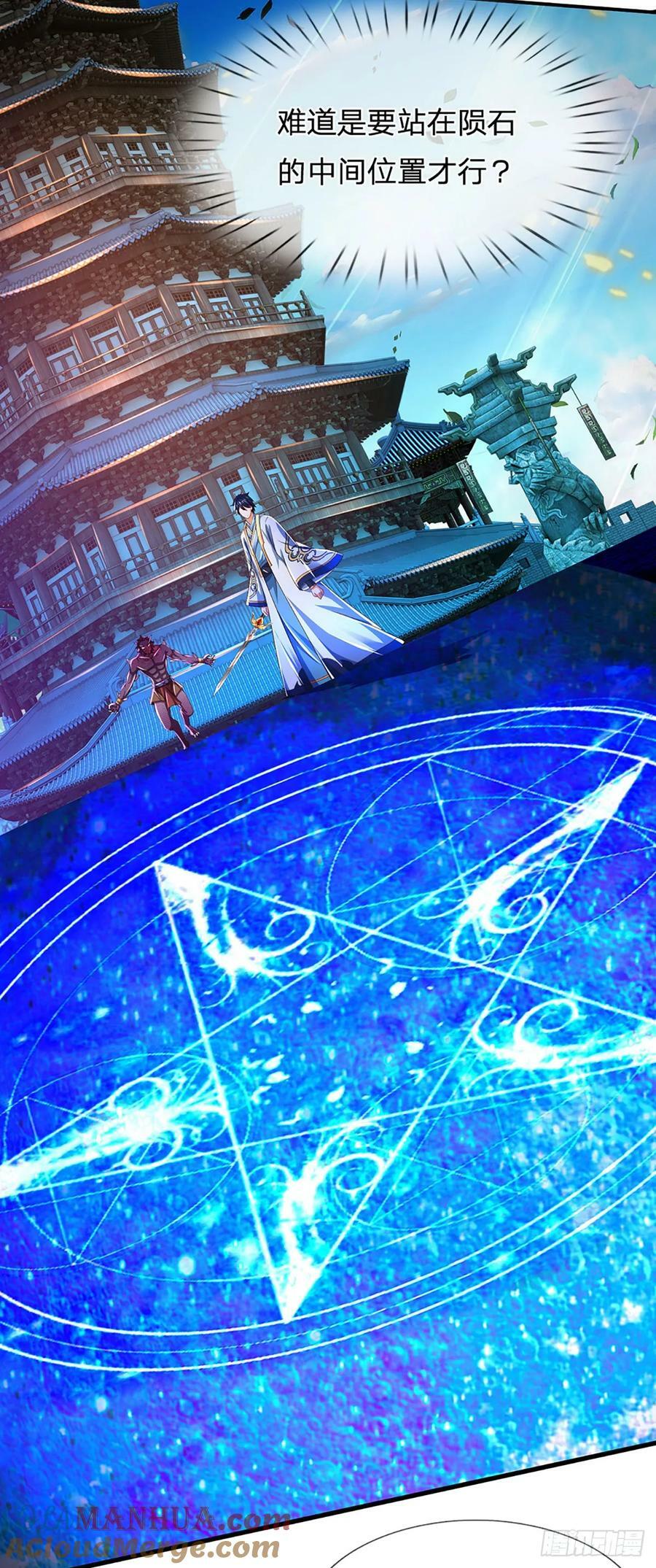 第228话 灭天十剑，断绝生机4