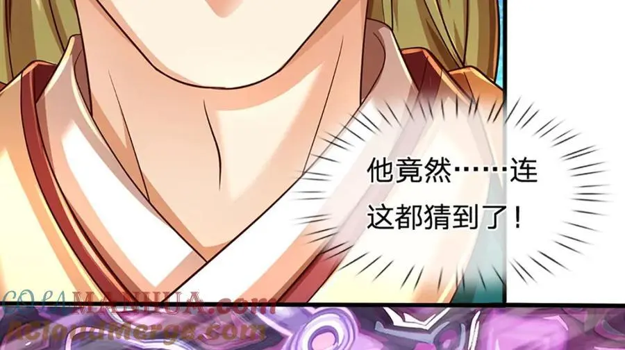 第281话 都是我的，静观其变24