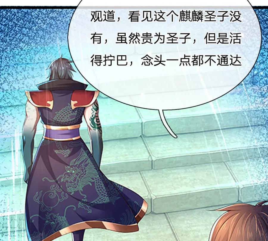 第79话 罪恶之源，活出自己35
