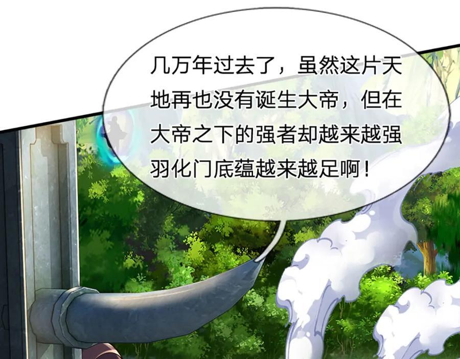 第268话 旷世妖祖，不容侵犯123