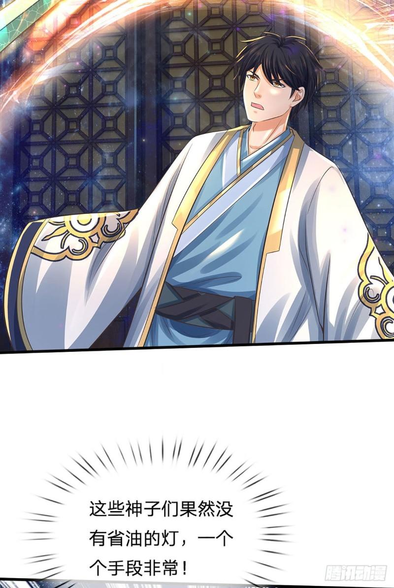第142话 最强杀招，猎神一击35
