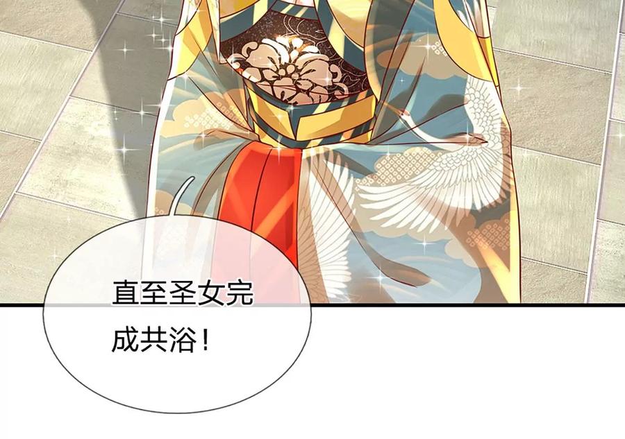 第82话 所谓共浴，并非所想35