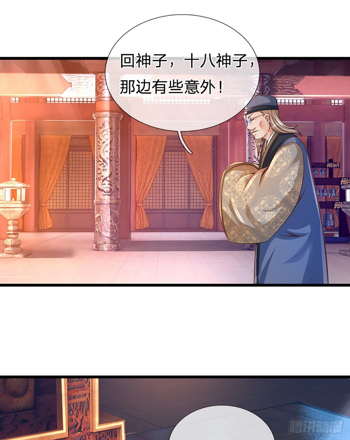 第17话 三罪加身，罪无可恕！25
