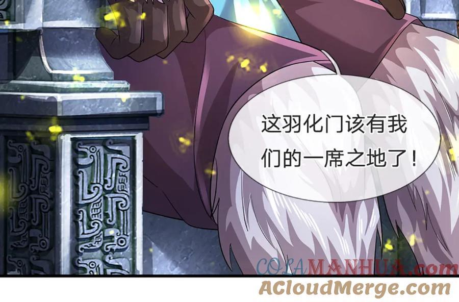 第265话 妖丹盛宴8