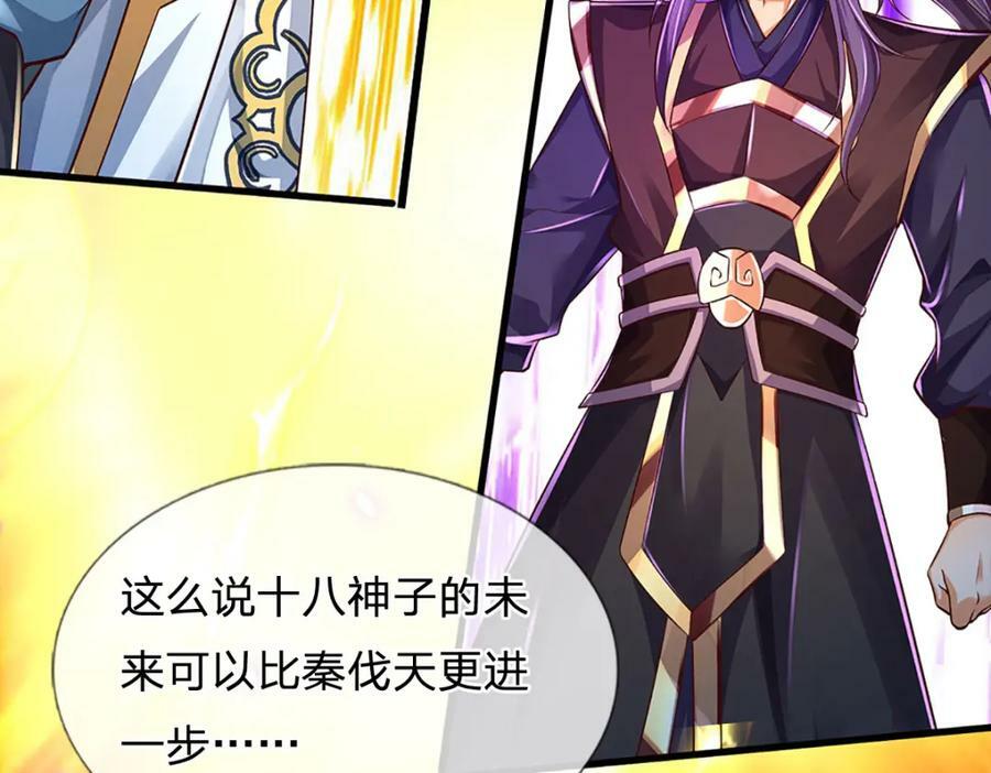 第252话 极尽升华，认真一拳98