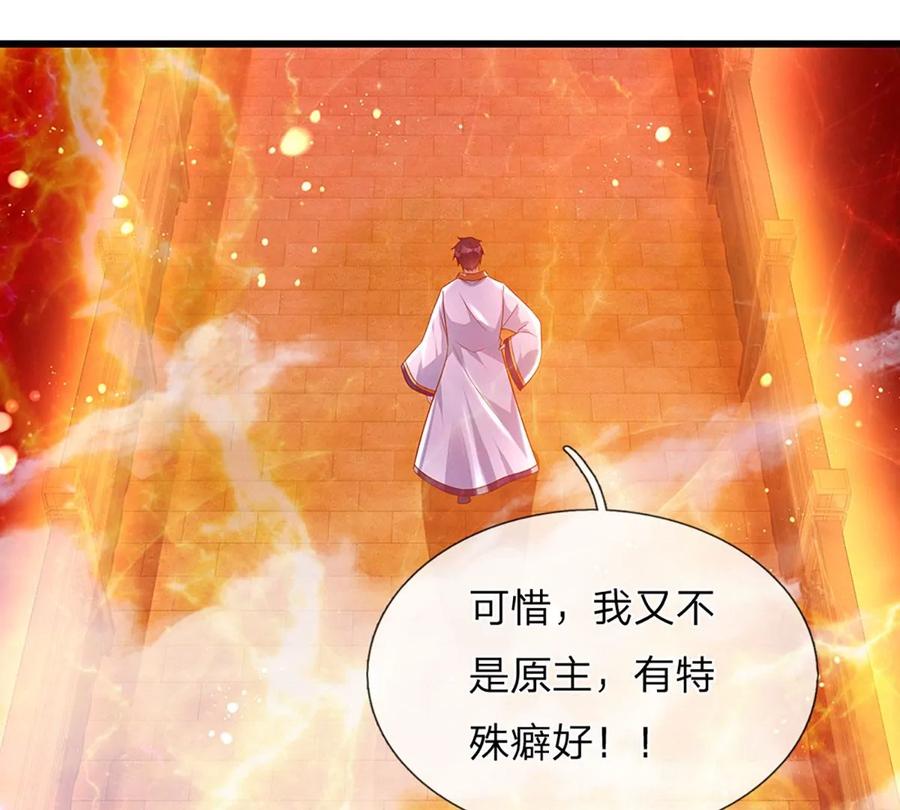 第71话 大帝之路，皆是诱惑77