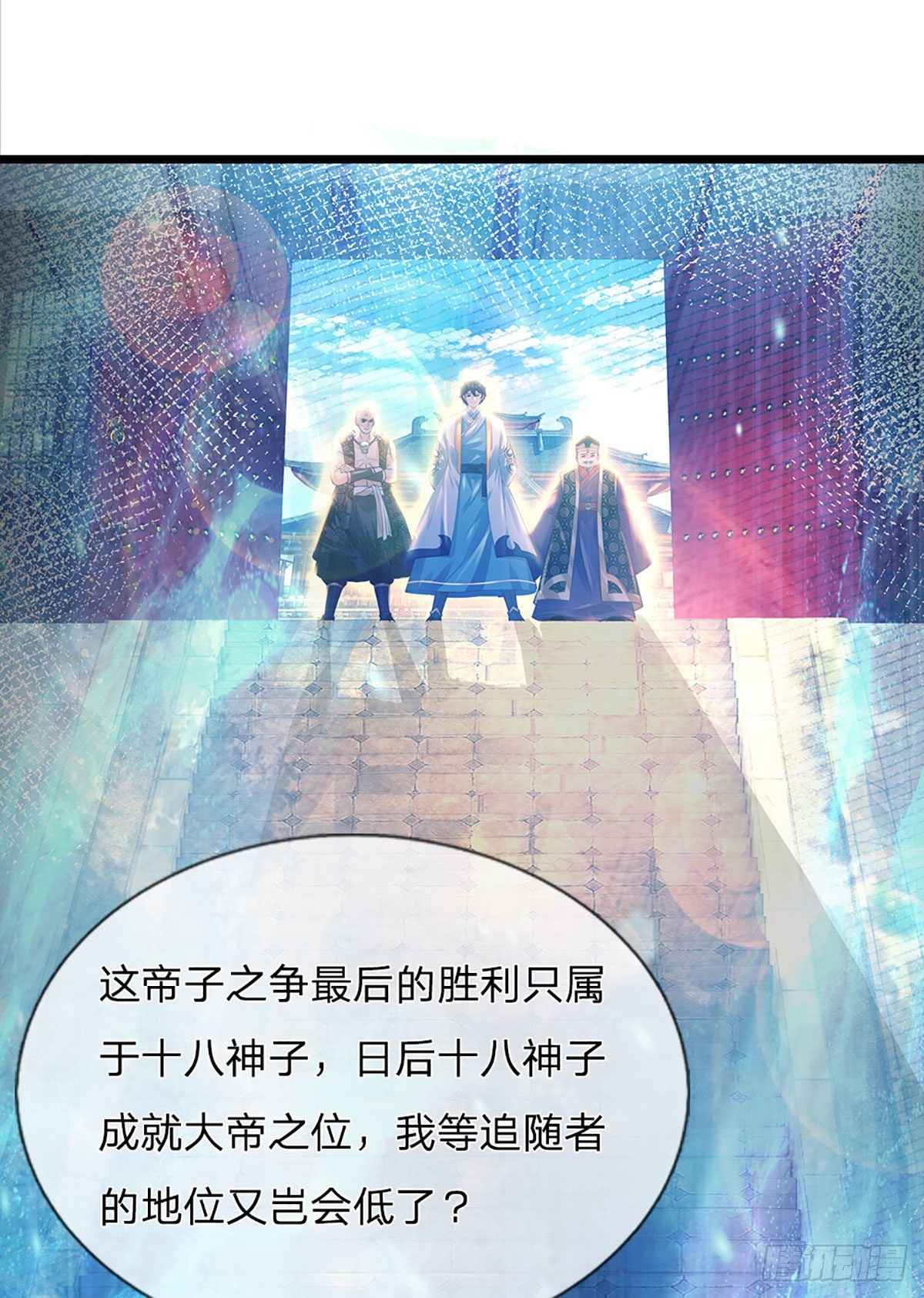 第149话 大争之世，真命天帝32