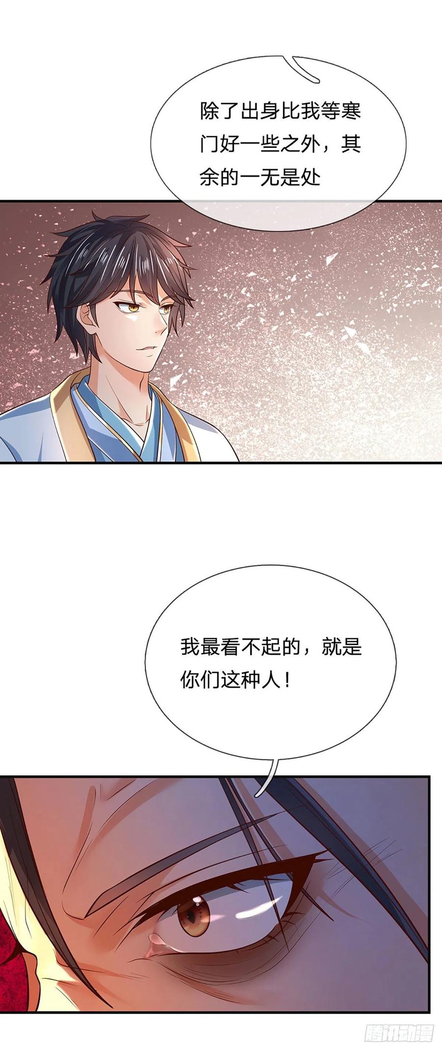 第122话 当众折辱，群情激奋25