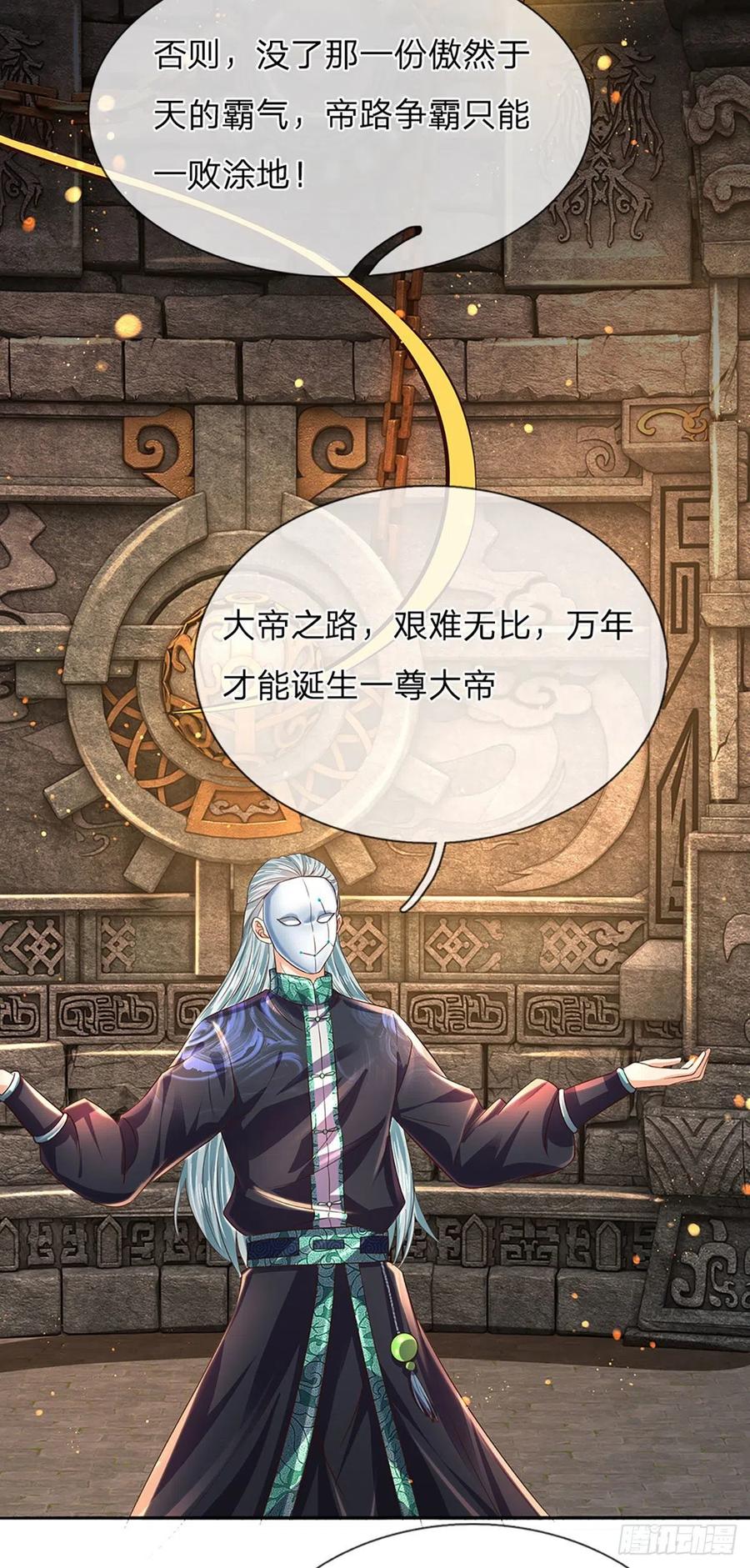 第108话 傲气测试，特殊奖励23