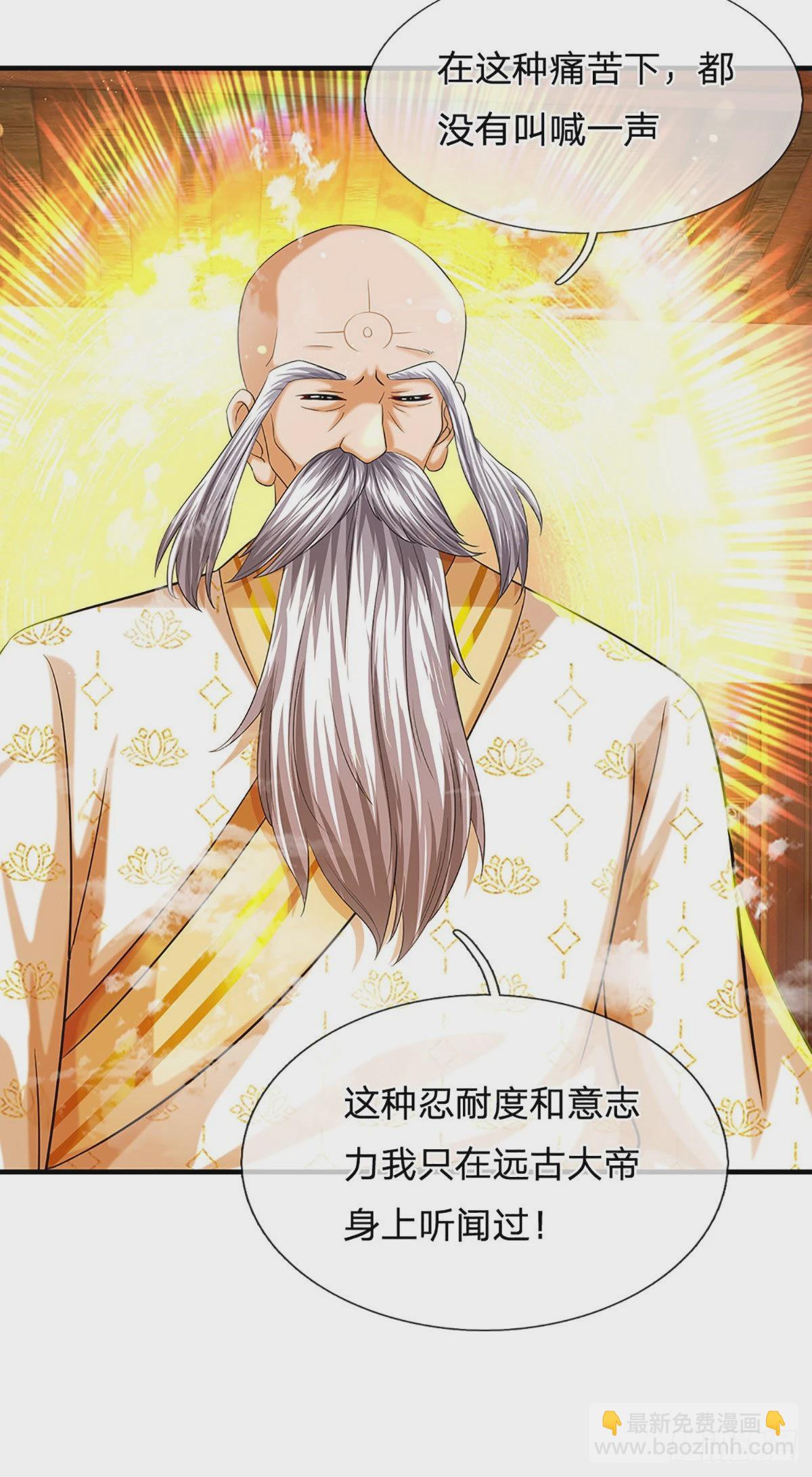 第156话 骨针入体，神体融合40