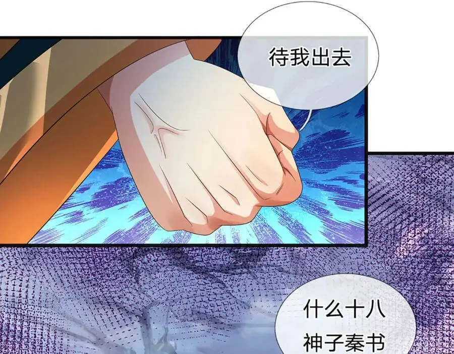 第277话 一环扣一环13