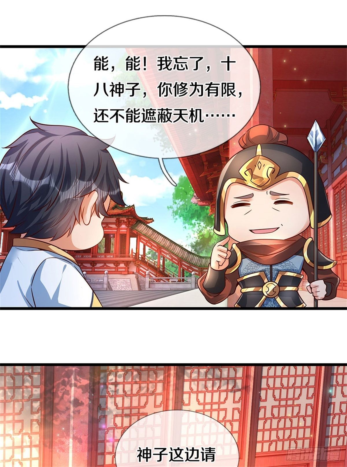 第30话 这是要搞事情啊15