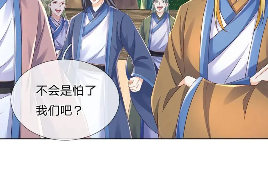 第286话 院前叫嚣，天书神算10