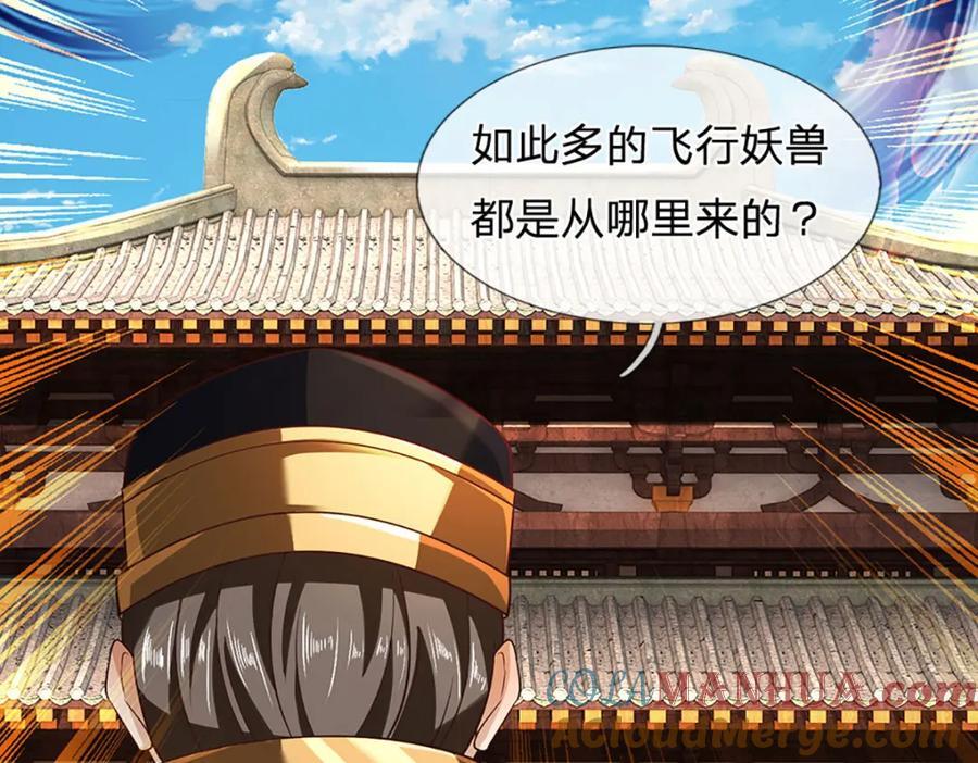 第261话 化茧72