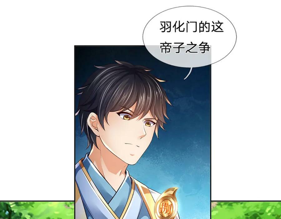 第237话 爱情价更高63