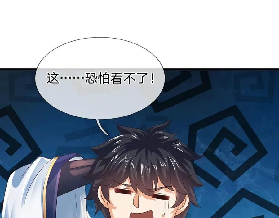 第305话 最后的帝子之争86